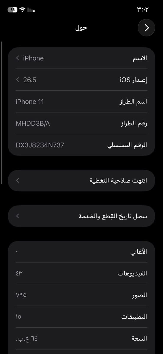 السلام عليكم عندي ايفون ١١ عادي نضيف كلش مامبدل اي شي بس بطاريه اصليه والله ونضيف وفيس ايدي شغال كله شغال والضهر مكسور ومخليه حافضه قويه محافضه عليه وذاكره ٦٤ السعر خاص مكاني الشعب ثعالبه شراي خاص ماعندي توصيل


**إذا كنت صاحب هذا الإعلان وتريد حذفه لأي سبب، رجاءا أرسل رسالة إلى الدعم الفني**