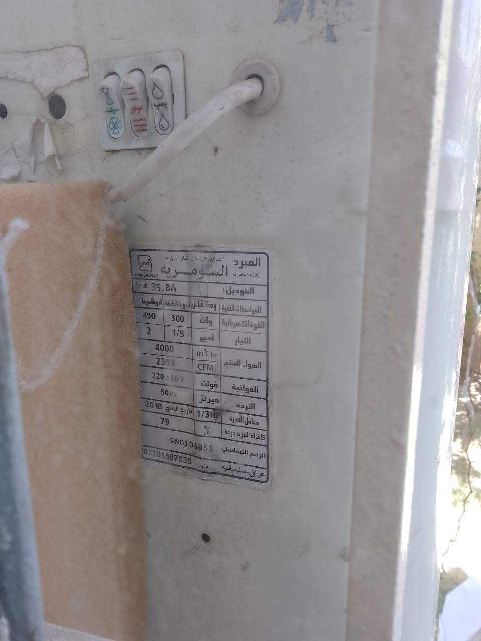 متاح مبردات 2حجم ثنين ونص النوع الونا  والسومريه المكان حي القدس رقم الموبايل 
***********
***********
