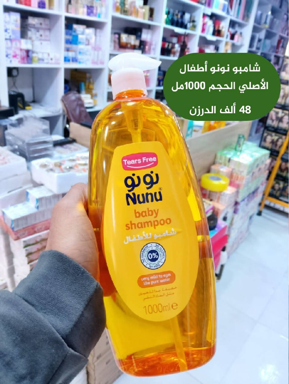 شامبو وكالة نونو الأصلية جميع الاحجام 😍😍


**إذا كنت صاحب هذا الإعلان وتريد حذفه لأي سبب، رجاءا أرسل رسالة إلى الدعم الفني**