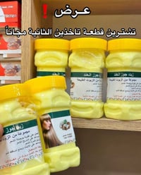 زيت جوز الهند • للشعر • مطلوب