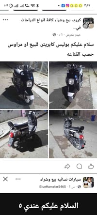 07717409024
