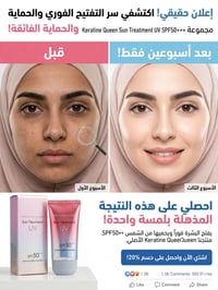 واقي شمس • يوفي كوين • كريمي ناشف