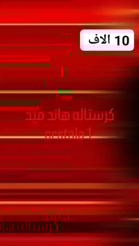 باقة ورد أحمر • تغليف فاخر • توصيل جميع المحافظات