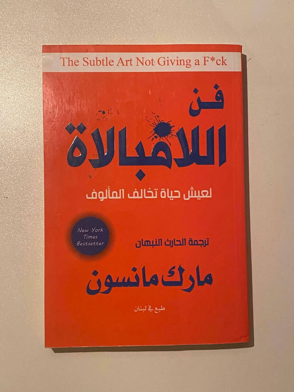 12 كتاب مستعمل
كتب مستعملة منها نظيف ومنها ما مفتوح نهائياً
فقط كتاب ١١:١١ نسخة اصلية بس تعبان كلش لأن قديم
كلهن ١٢ كتاب ب١٠ بدون توصيل التوصيل ٥ 
سبب البيع : النقل 
للطلب ***********واتساب
