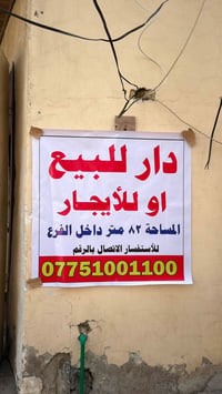 طابو ملك صرف • ٨٢٫٥م • المنجرة