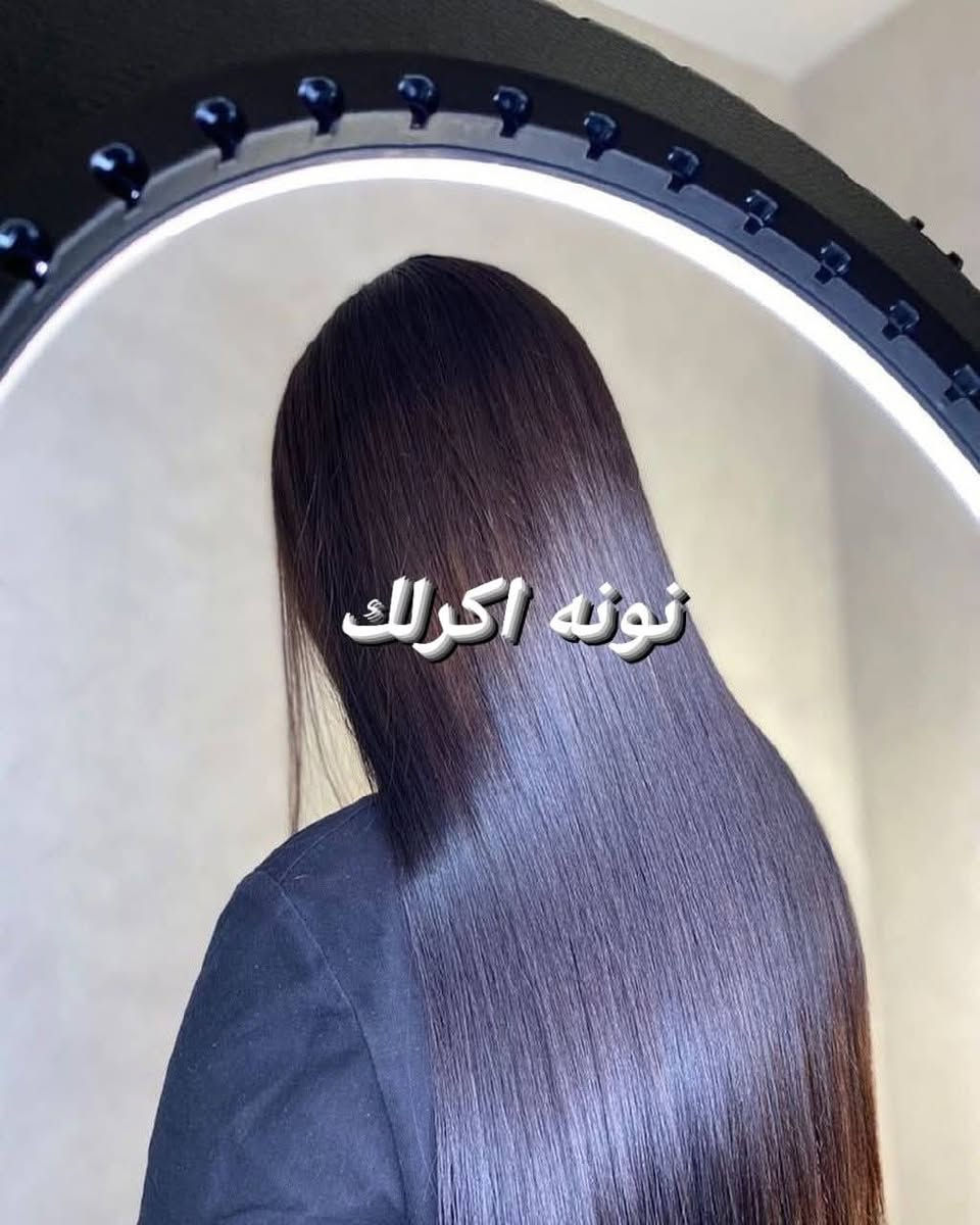 عروض ع تسريح ومعالج الشعر المدة سبوع💆🙆
العنوان الخاجيه شارع 40 داخل السوق لعصري 💅🫶 حبايبي اسم مالتنه نونه اكرلك ماعدنه غير فرع 
***********
