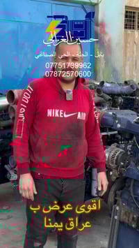 مولدات • مولده • الحي الصناعي الحلة