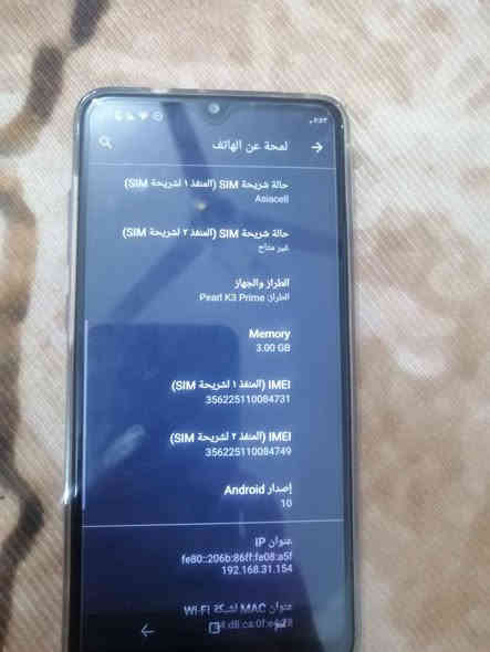 موبايل لبيع سعر ٦٥ جديد مستعمل قليل
المكان نجف حي ميلاد شارع مزرعة سيد علي *********** Singapore
