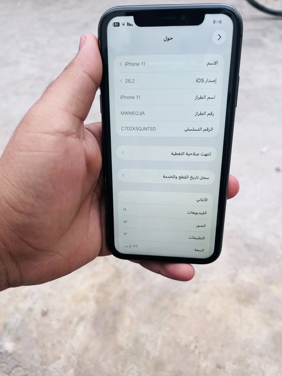السلام عليكم متاح آيفون 11 ذاكرة 128 بطارية 70 نموذج M  مبدل فقط شاشه تفصيخ ملحقات كفرين +كيبل السعر ب170 مكاني ديالى بعقوبة ***********
