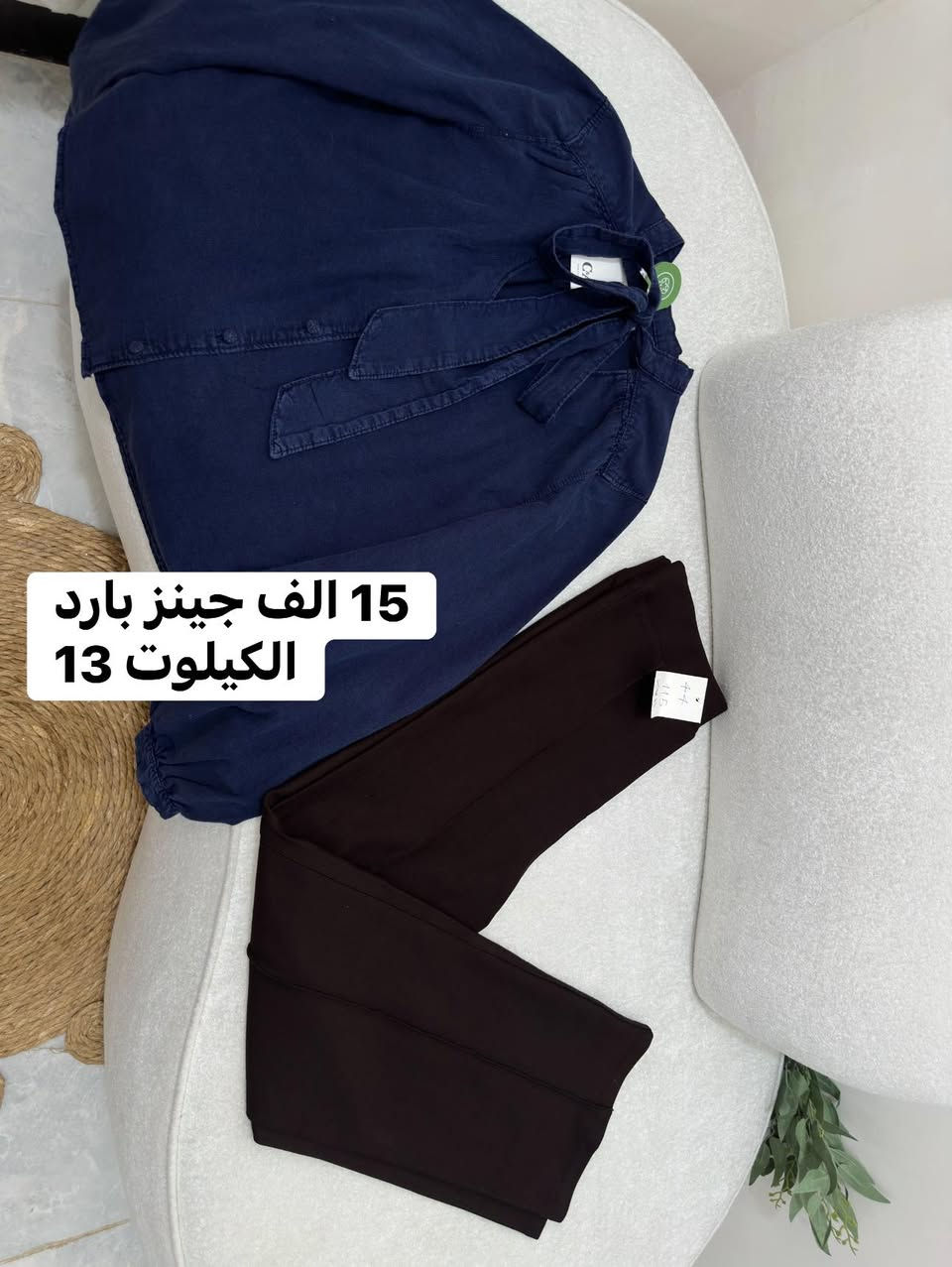 #منشور_تخفيضات بثواب شهر محرم 🖤 تخفيضات لمدة محدودة 
الترجيع بوجود المندوب😘
توصيل بسمايا الف 🩵


**إذا كنت صاحب هذا الإعلان وتريد حذفه لأي سبب، رجاءا أرسل رسالة إلى الدعم الفني**