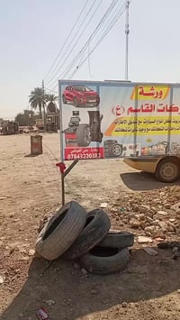 محل علاوي • تبديل تايرات تكاتك • مقابيلا حازم عبد عون