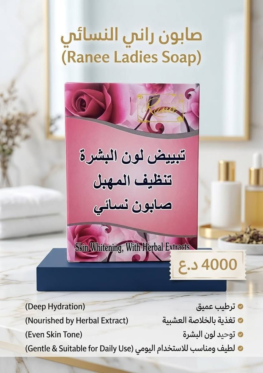 🔥 عروض وأسعار منافسة 💖 منتجات مختارة بعناية
كريمات 🌸 سيرومات 🌸 ماسكات 🌸 منتجات تفتيح وترطيب 
لا تفوتين الفرصة... دللي بشرتج اليوم! ✨💕
للمراسله أو للاستفسار على الوتساب ***********
