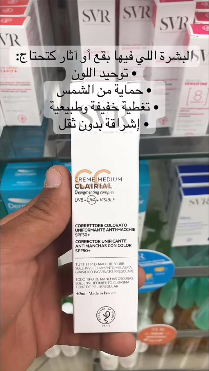 SVR Teinté
✨ واقي شمس + لمسة لون طبيعية
🤎 يوحّد لون البشرة
💫 تغطية خفيفة وإشراقة جميلة
☀️ حماية يومية من أشعة الشمس
🌸 مظهر طبيعي بدون كريم أساس ثقيل

📩 متوفر بكمية محدودة


**إذا كنت صاحب هذا الإعلان وتريد حذفه لأي سبب، رجاءا أرسل رسالة إلى الدعم الفني**
