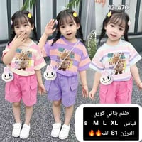 ملابس أطفال • تلغرام