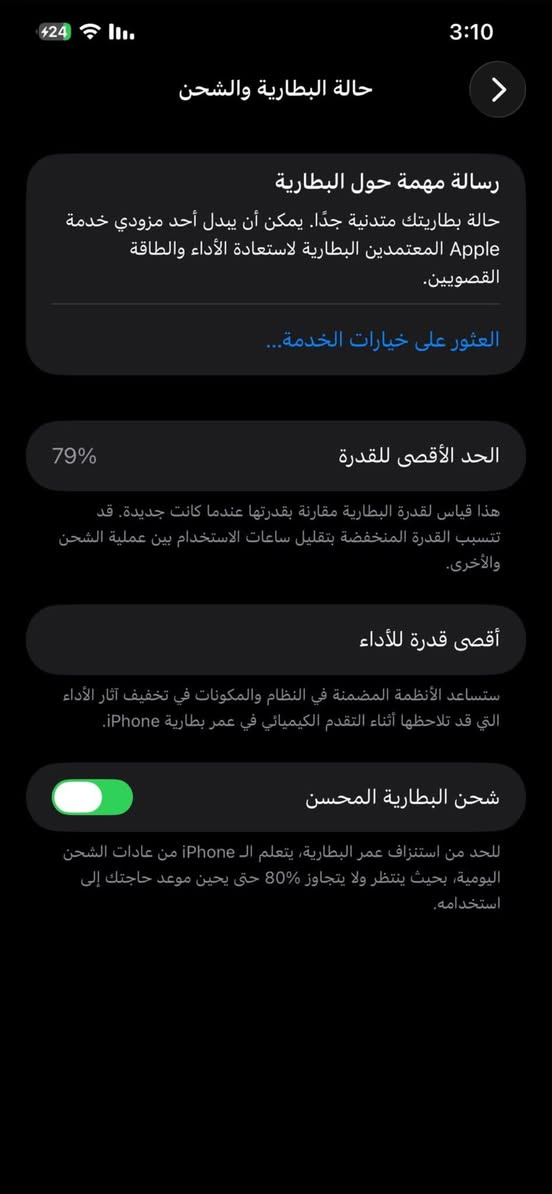 السلام عليكم 12برو ماكس للبيع 
ذاكره 128
بطاريه79
ما داخل صيانه بس بي مشكله وحده الكامره لأماميه عطلانه مكسوره 
رايده250قفل ربع ما ينزل
التواصلفقط واتساب***********
