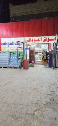 اسواق • الطالبية شارع عام • دخل يومي