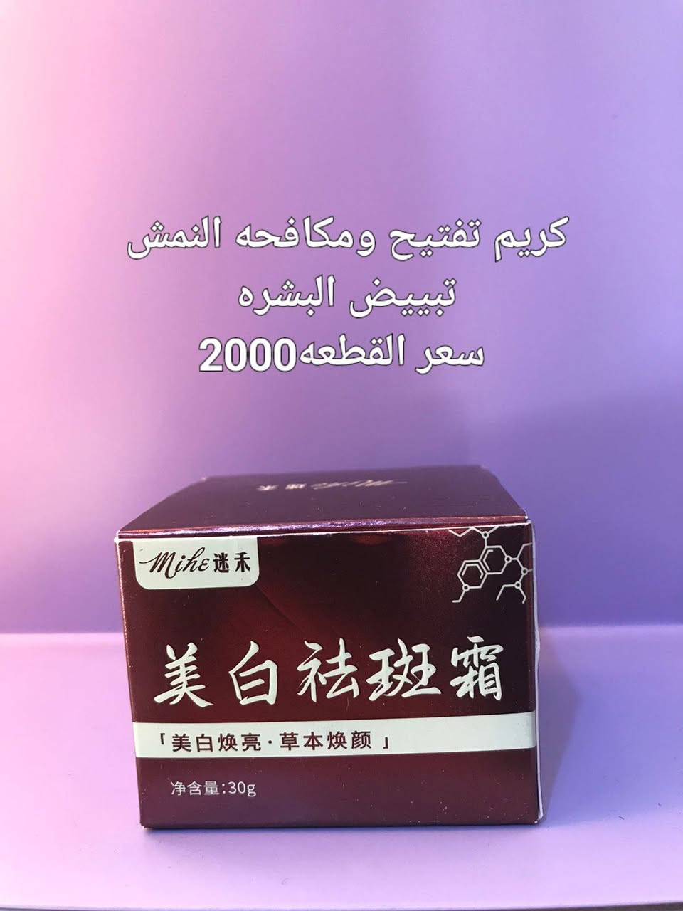 سلام عليكم عروض اخر قطع
عناية بشرة وجسم كورية
سعر القطعة 2000 وتلاثة ب5000 مع هدية
يوجد خدمة توصيل داخل الناحية 
للطلب الحجز على رقم الواتساب
***********
