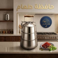 سفرطاس • حافظة طعام • للدوام