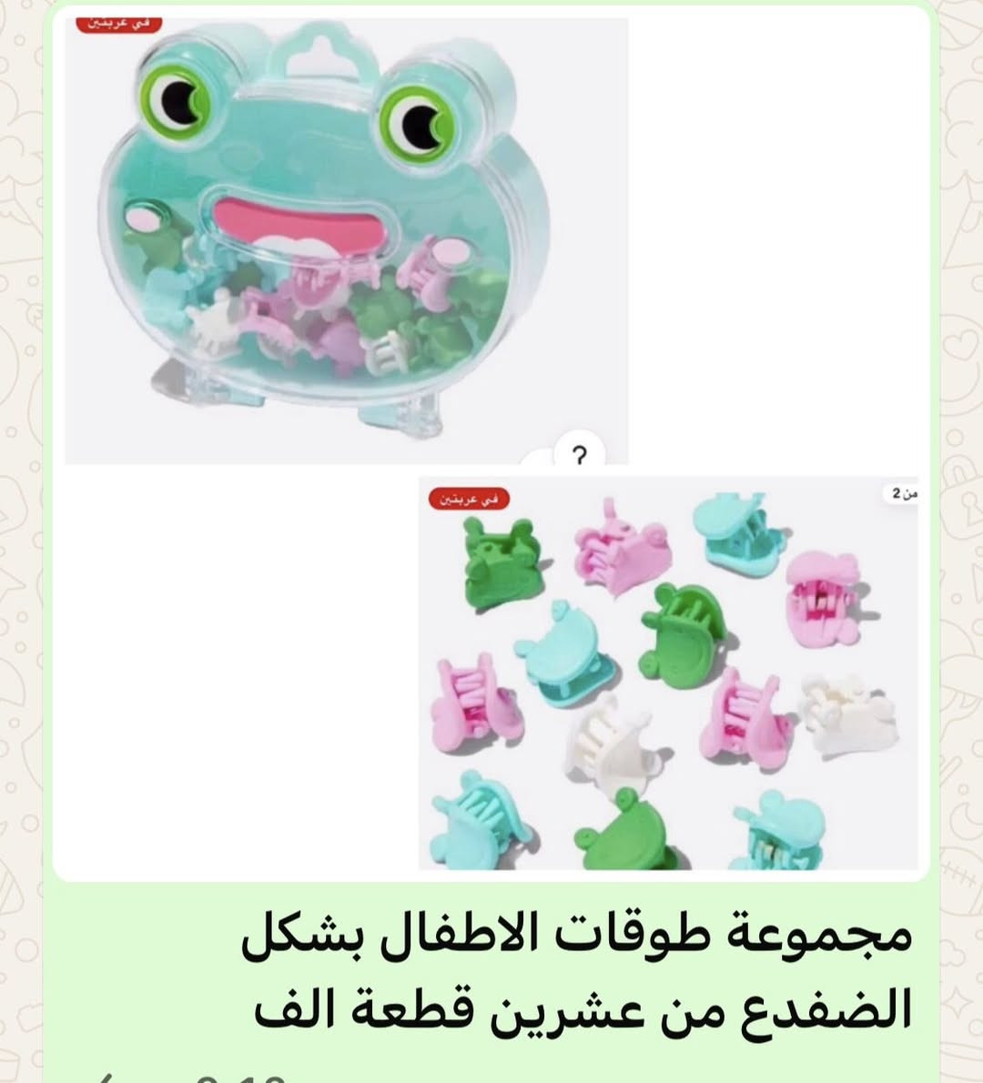 العاب وشغلات تخص الاطفال باسعار مناسبه


**إذا كنت صاحب هذا الإعلان وتريد حذفه لأي سبب، رجاءا أرسل رسالة إلى الدعم الفني**