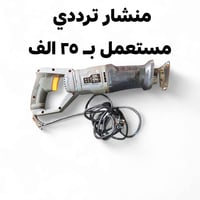 غراض نجارة • السعر بالصورة • طويريج شارع البلدية