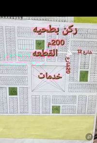 تكريت الديوم المسيج • ٢٠٠م • ١٠×٢٠م