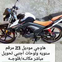 هاوجي • فلوجه • صور