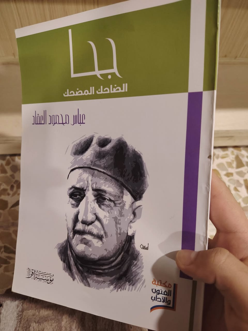 5 كتب ب 5 تباع سويا


**إذا كنت صاحب هذا الإعلان وتريد حذفه لأي سبب، رجاءا أرسل رسالة إلى الدعم الفني**