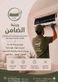 سبالت • البصرة • شط العرب