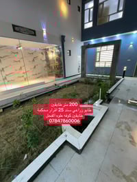 الكوفة علوه الفحل • ٢٠٠م • طابو زراعي