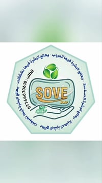 صابونة سوف • معالجة البشرة • للرجال والنساء