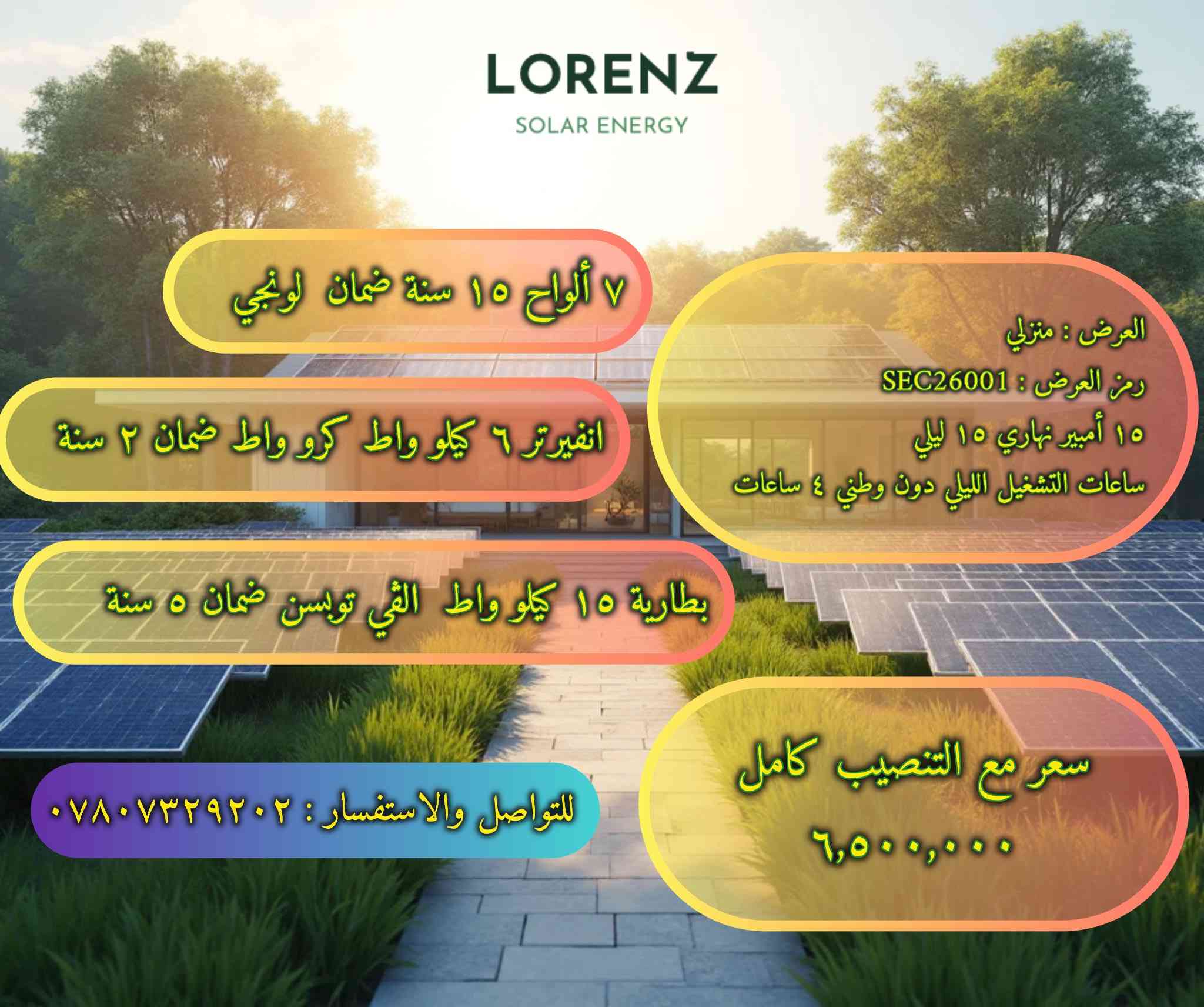 بسم الله الرحمن الرحيم 

اقدم بين أديكم حقيبة من عروض الطاقة مع تفاصيلها و إن شاء الله تنال إعجابكم احبتي ….


**إذا كنت صاحب هذا الإعلان وتريد حذفه لأي سبب، رجاءا أرسل رسالة إلى الدعم الفني**