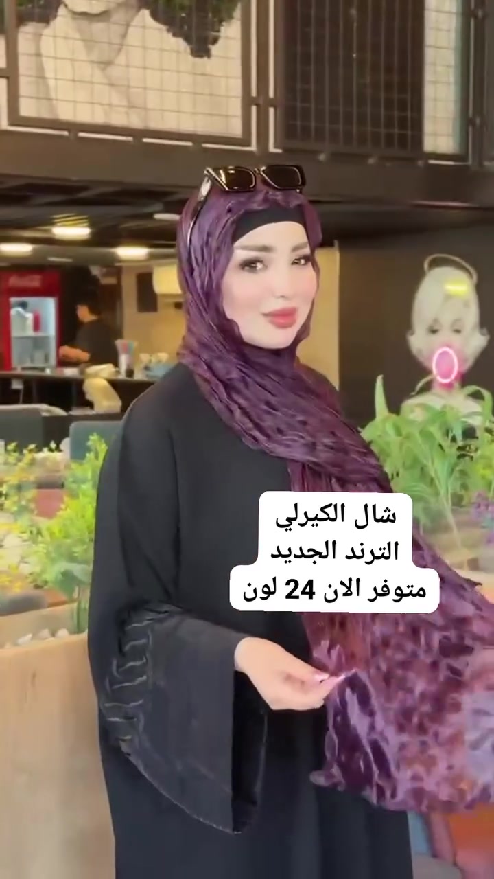 تم توفير بضاعه شالات ت ند جديد
حجز الان كميه محدوده
#اشاره #للجميع #لمتابعين #ترند_الموسم
كروب وتساب فقط نشر بضاعه أصحاب  جمله و المحلات 
https://chat.whatsapp.com/DR8xJCM7ob4J7UmIOPc0Af


**إذا كنت صاحب هذا الإعلان وتريد حذفه لأي سبب، رجاءا أرسل رسالة إلى الدعم الفني**
