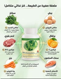 سبيرولينا • بروتين عالي • مضادات أكسدة