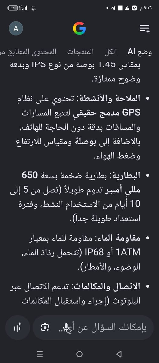 اقرا المواصفات والسعر لونها وردي جديد مامستعمل السعر 45مع التوصيل


**إذا كنت صاحب هذا الإعلان وتريد حذفه لأي سبب، رجاءا أرسل رسالة إلى الدعم الفني**