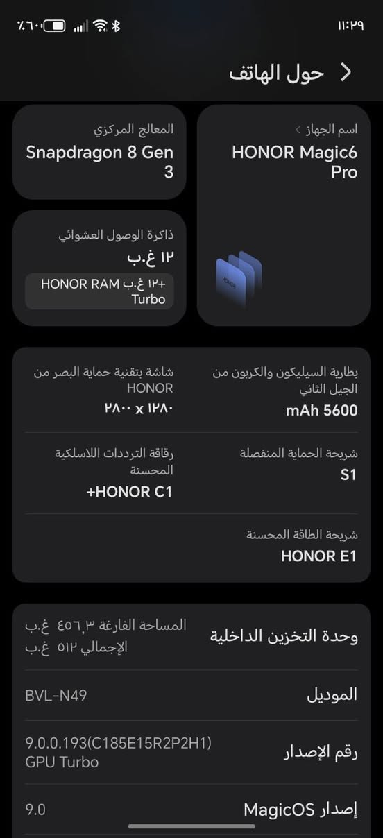 سلام عليكم للبيع هونر ماجك6برو تفاصيله بل صور وبيه هاي الفطور الجهاز يخبل يشغل120فريم بل العاب السعر450الفف
مكاني بغداد مدينة الصدر *********** توصيل ماكو
