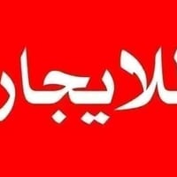يتوفر لدينا مشتمل للايجار للايجار غرفتين مطبخ صاله خدمات ارضي معزول تم...