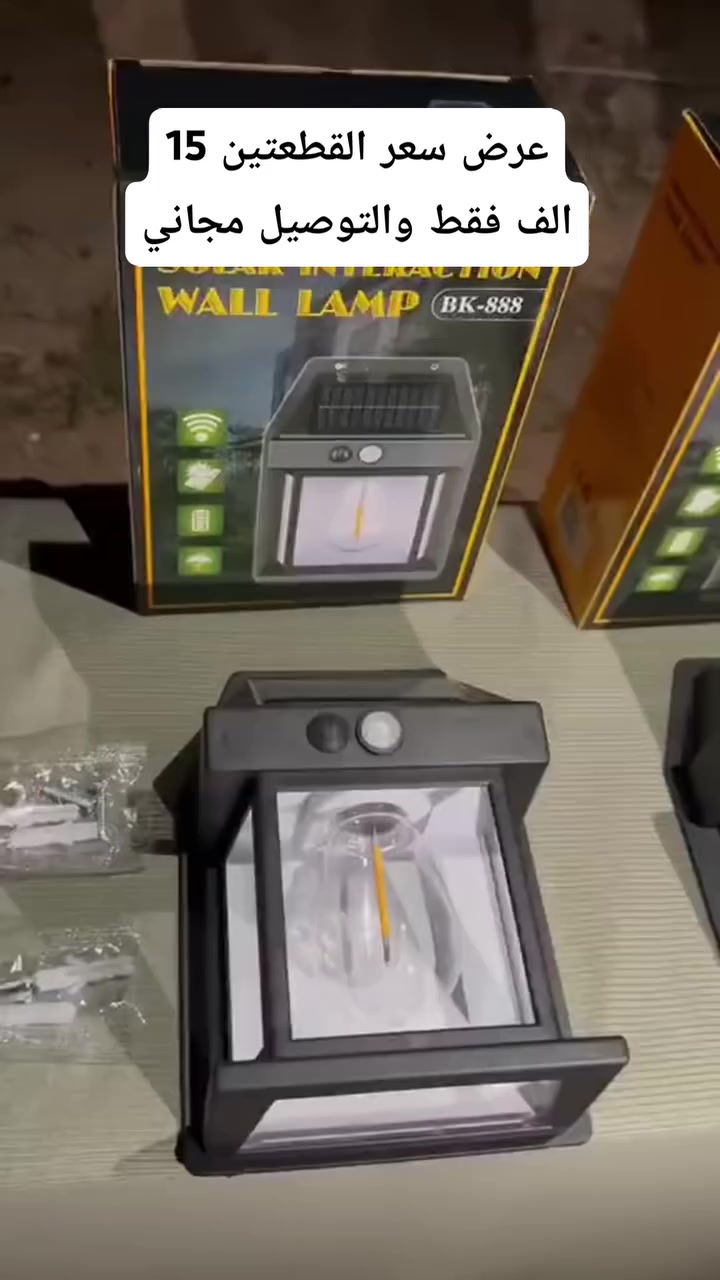 عرض خاص بمناسبة عيد الفطر المبارك
ومراعاة لظروف زبائننا واوضاع البلد صار سعر القطعتين من المصباح الشمسي فقط 15 الف والتوصيل مجاني اهلا وسهلا بيكم❤


**إذا كنت صاحب هذا الإعلان وتريد حذفه لأي سبب، رجاءا أرسل رسالة إلى الدعم الفني**