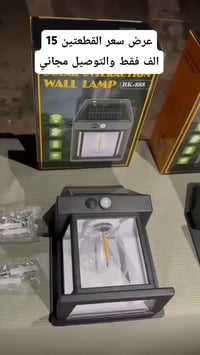 عرض عيد الفطر • مصباح شمسي • توصيل مجاني