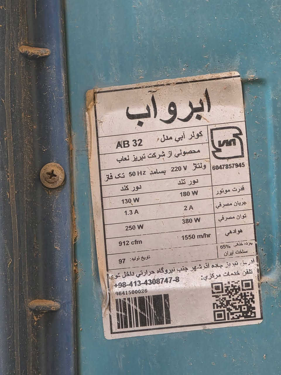 للبيع مبردات عدد ٢ استعمال قليل جدا البيضاء توصى المنيوم عراقي ثقيل درجه اولى والزرقاء برفاب ثنينهن حجم ٢٥٠٠ اي ضرر مابيهن وشغالات مع ميوزة حديد توصى ..المكان بغداد حي الخضراء


**إذا كنت صاحب هذا الإعلان وتريد حذفه لأي سبب، رجاءا أرسل رسالة إلى الدعم الفني**