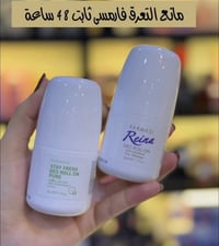 رول فارمسي • مانع تعرق • مبيض طبي