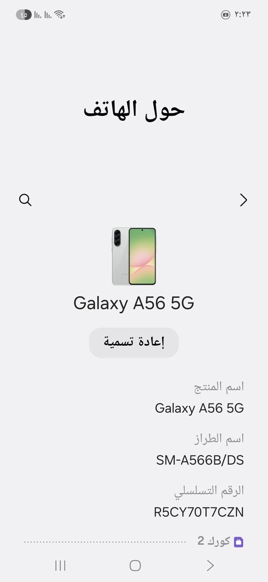 سامسونك A56 5g (ذاكرة 256 رام 12) 
مع شاحن ٤٥ واط اصلي شحن سريع جدآ مستخدم قليل فقط فطر بكلاس الكامرة الوسطية وممأثر على التصوير ابد 
السعر ٤٠٠  الف / بغداد 
*********** واتساب

