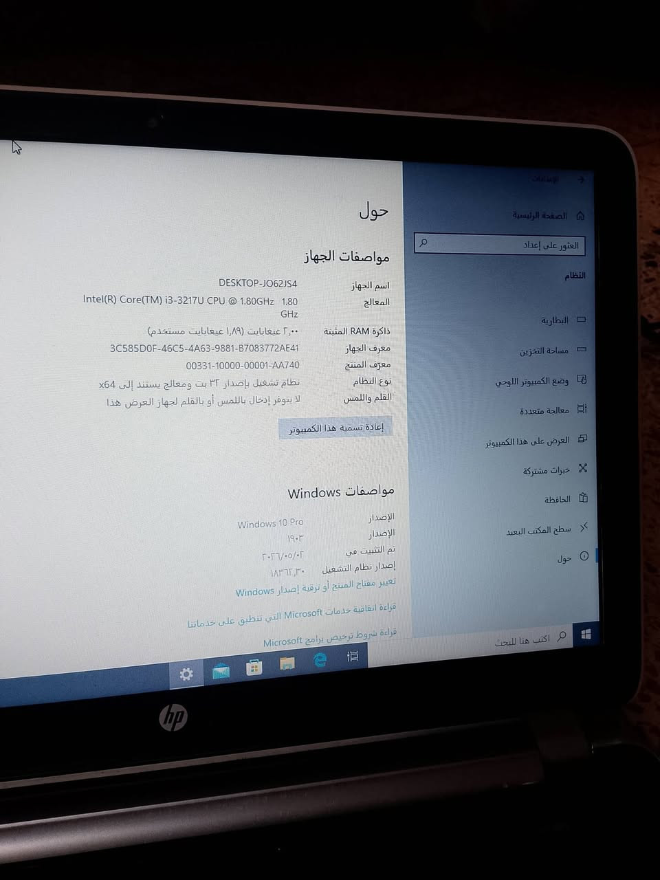 لابتوب hp للبيع نضيف مواصفات:
بي خطوط بلشاشه خفيفه مرات تختفي ومرات تطلع 

معالج : Intel Core i3-3217U
كرت شاشه داخلي : Graphics 4000
رامات اللابتوب : RAM 2GB
ذاكره الهارد : HDD 500GB
حجم اللابتوب : 16 كبير

سعر اللابتوب 70 وبي مجال بسيط مكاني
بغداد الغزاليه شارع المشجر قرب مدرسه جيل المستقبل


**إذا كنت صاحب هذا الإعلان وتريد حذفه لأي سبب، رجاءا أرسل رسالة إلى الدعم الفني**