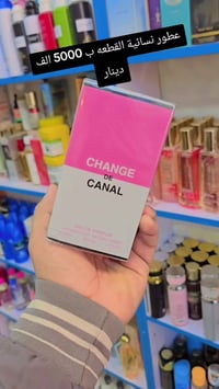 عطور فرنسية • عطور عربية