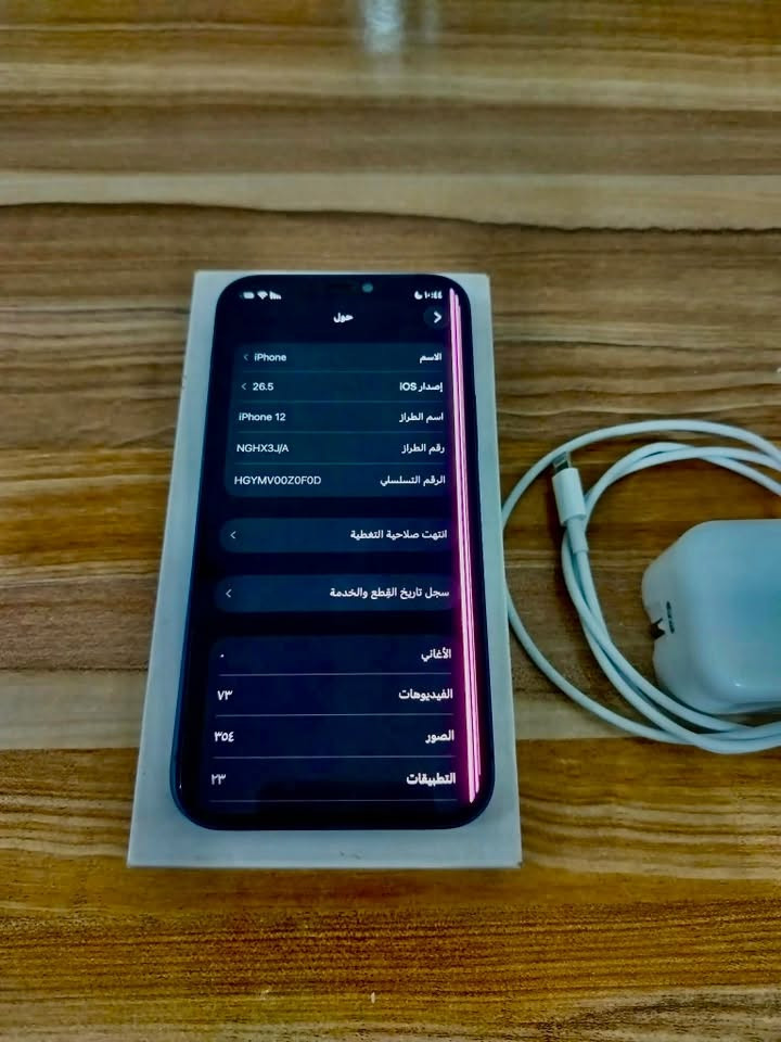 السلام عليكم جهاز 12 العادي ذ 128 بطاريه 89 مامبدل بي اي شي ولا داخل صيانه بي فط هاي الخطوط البشاشه مامثر علمس  +فيس ايدي متوقف السعر 275 بي مجال بصيط مكاني كوت لايوجد توصيل


**إذا كنت صاحب هذا الإعلان وتريد حذفه لأي سبب، رجاءا أرسل رسالة إلى الدعم الفني**