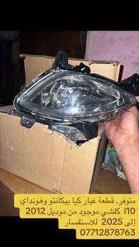 اذان. هونداي. i10  تحت الباتري. كراند 2015 للاستفسار. واتساب 077128787...