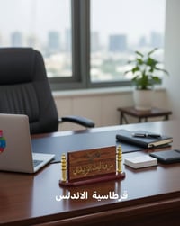 لوحة تعريفية • صاج خشب • قرطاسية الاندلس