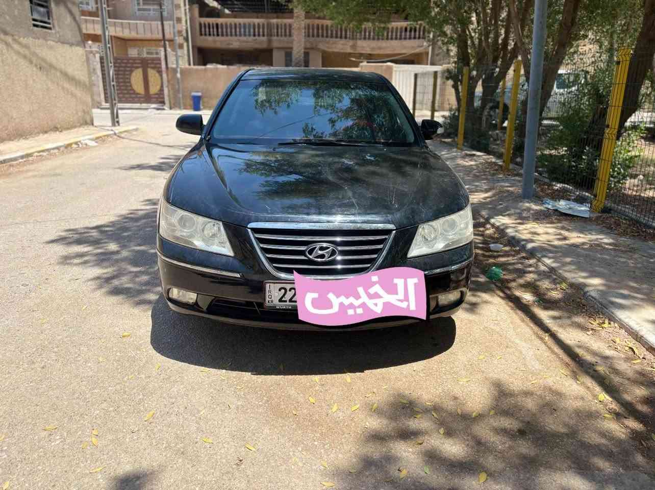 سوناتا 2010 ادوات رقم اربيل طبق اصل  محرك 2000 مرغوب بانزين فول واحد عله واحد فتحه كشن كهربائي تحكمات ستيرن كشنات تتفه  كير مكينه حداديه كله شغال تبريد شغال السعر40 وبيه مجال مكانه نجف حي العسكري ***********
