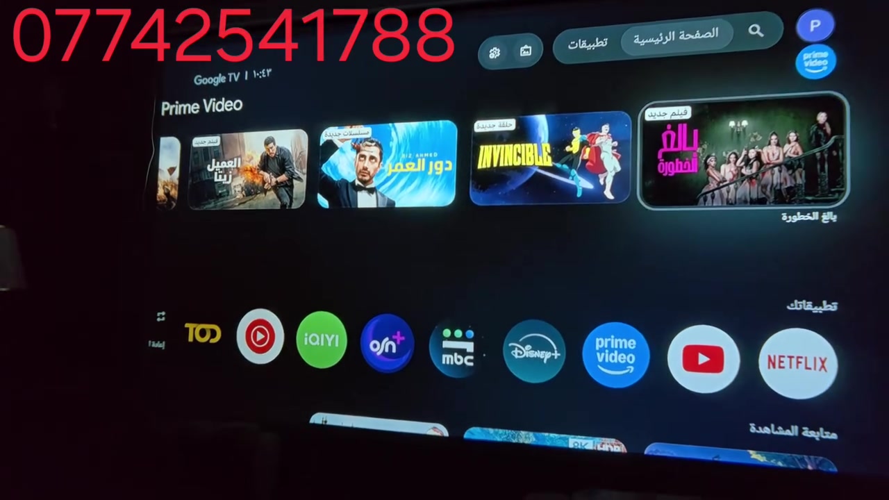 جهاز العرض (Projector) الموجود في الصورة هو منتج من شركة Everycom، ويتميز بالتالي:
نظام التشغيل: يعمل بنظام Android TV أو Google TV، مما يتيح الوصول المباشر إلى تطبيقات مثل YouTube و Netflix و Disney+.

دقة الصورة: يدعم دقة عرض أصلية Full HD 1080p، مع القدرة على تشغيل محتوى بدقة 4K.

السطوع: يوفر سطوعاً يبلغ حوالي 600-750 ANSI لومن.

المميزات: يحتوي على ميزات ذكية مثل التركيز التلقائي (Auto Focus) وتصحيح الانحراف. [1, 2, 3]


**إذا كنت صاحب هذا الإعلان وتريد حذفه لأي سبب، رجاءا أرسل رسالة إلى الدعم الفني**