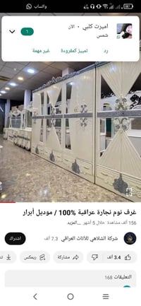 غرفة نوم • غرفة نوم عراقي • غرف نوم • اثاث غرف نوم • اثاث عراقي • غرفة...