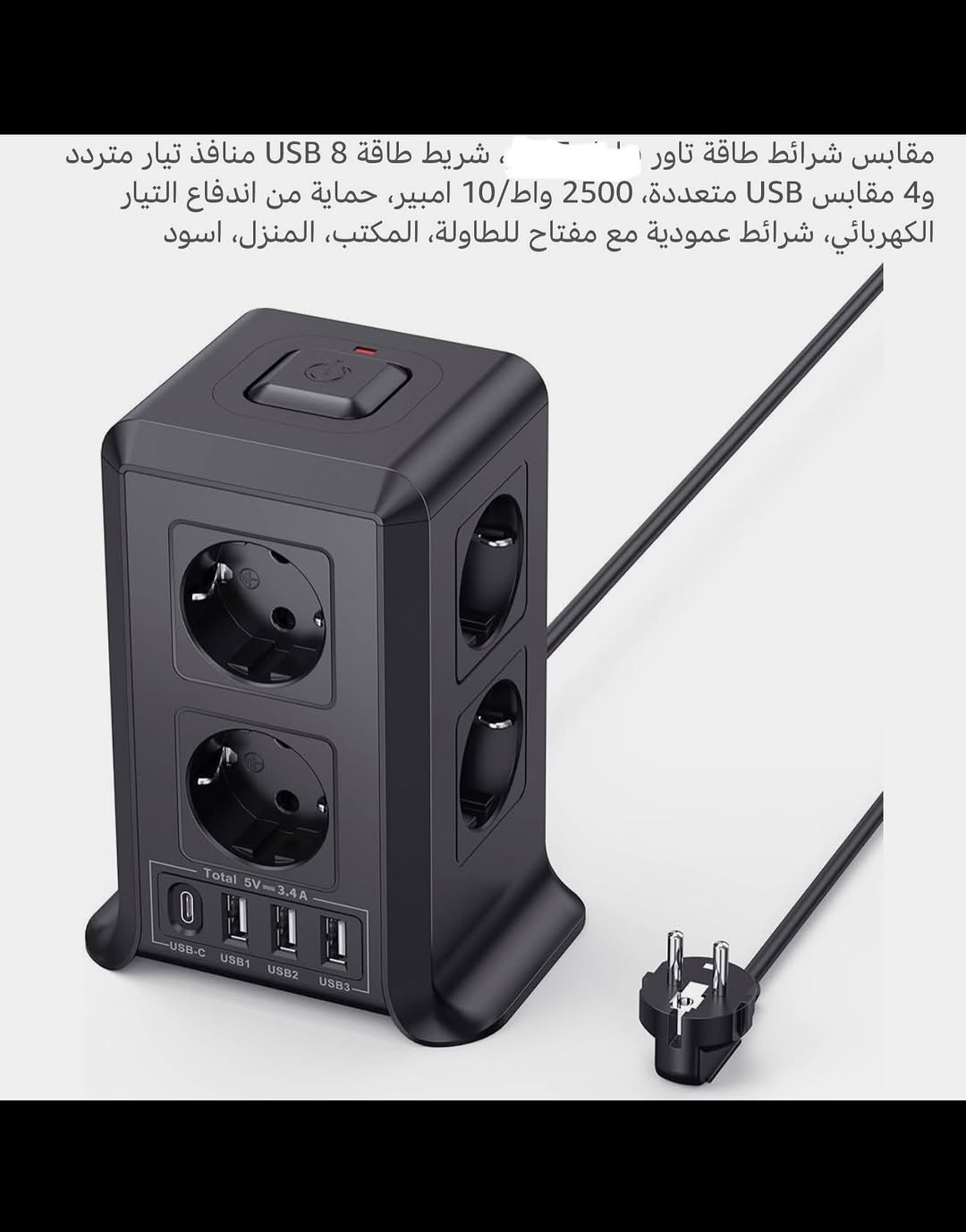 ⁨	سيـار كهربائي منضدي متعدد المنافذ (1x12) 
سيـار كهربائي مع سلك طـويل المسافة الكلية (2) 
يتضمن السيار (8) منافذ كهربائيـة وثلاث منافذ (USB) ومنفذ (تايبسي) 
(10) أمبير (250) ڤولت (2500) واط 
سيـار كهربائي مصنوع من البولي كربونات مقاومة للهب 
يمكن من خلاله تشغيل عدة اجهزة كهربائية وشحن الهواتف والايباد 
سيـار كهربائي متعدد الاستخدام ومفيد جداً يمكن ربط عـدة أجهزة في مكان واحد 
حمايـة متعددة من التيار الزائد والحماية من التأريض ومن الحمل الزائد ومن الناس الكهربائي 
يحتوي على نقطة إطفاء وتشغيل 
جديد بالباكيت 
للتفاصيل اكثر داخل الموقع الرسمي 
السعـر ٢٠ الف 💰
ملاحظه (عند الشراء فحص المنتج قبل مغادره المندوب بعدها نكون غير مسؤولين)
توصـيل 🚚 بغداد ٥ آلاف 
توصـيل 🚚 محافظات ٦ آلاف⁩⁩


**إذا كنت صاحب هذا الإعلان وتريد حذفه لأي سبب، رجاءا أرسل رسالة إلى الدعم الفني**